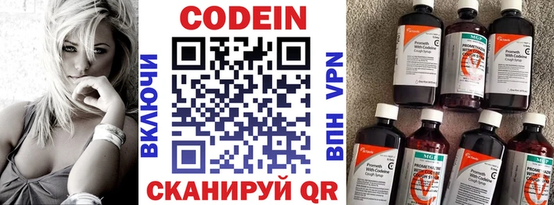 Codein Purple Drank  купить   Ростов 